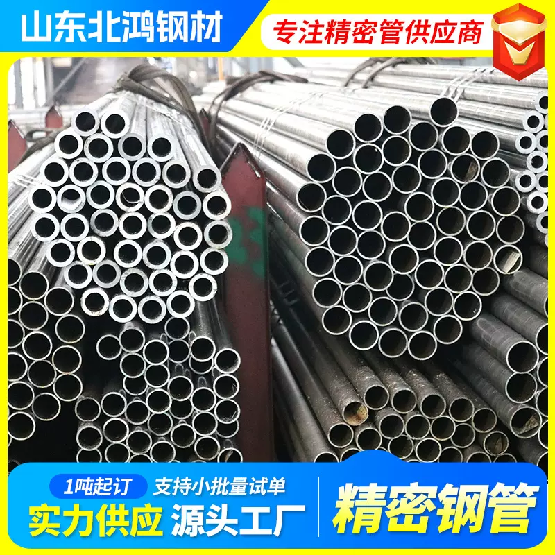 定制加工精密钢管15CRMOG精拔可切割空心光亮液压管无缝钢管