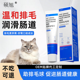 Cat Hair Removal Cream 130g Hair Removal Ball Cream Pet Kitten Hair Beauty Cream Hair Removal Ball Dog and Cat Universal Dog Nutrition Cream