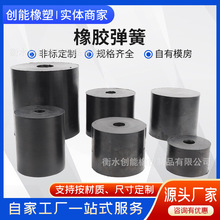 橡胶弹簧减震缓冲柱振动平台橡胶减震器橡胶墩弹簧振动筛橡胶弹簧