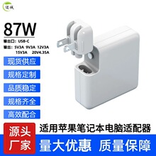 PD快充87W适用苹果笔记本电脑MacBook Pro/Air兼容1516寸M1M2电源
