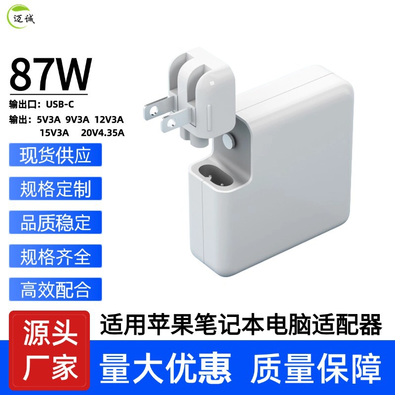 Pd87W Is Suitable for Apple MacBook Laptop Power Adapter USB C Port Fast Charger