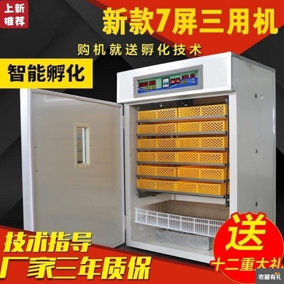 Incubators fully automatic Household Incubator Goose seedling Sizes intelligence Incubator Incubators