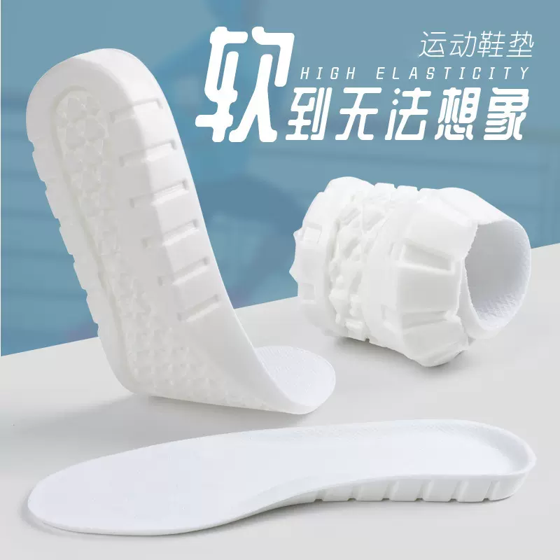 运动军训鞋垫批发男女吸汗透气加厚减震软底舒适篮球内增高鞋垫