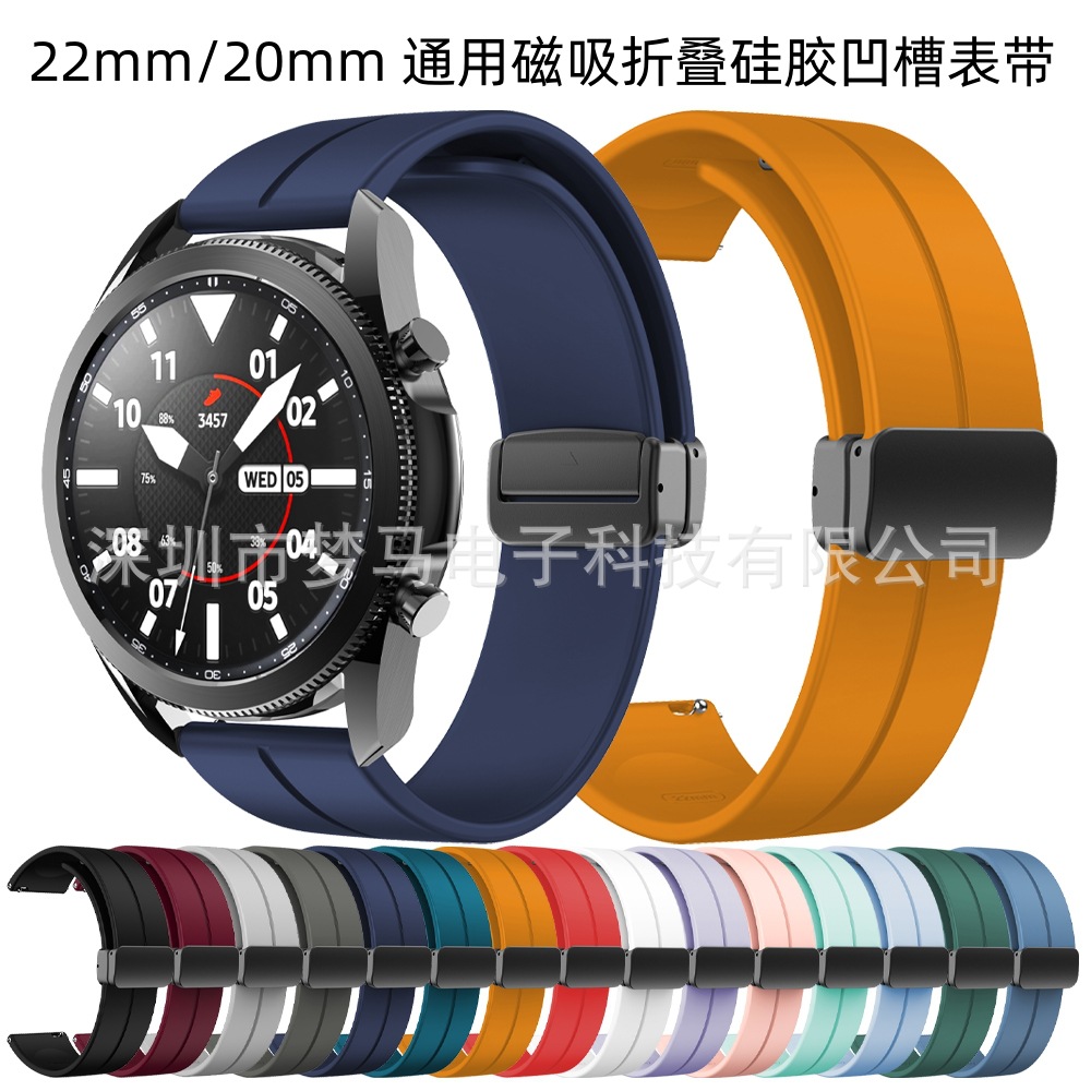 Suitable for Huawei Gt4/3Pro Watch Strap 20Mm/22Mm Magnetic Foldableing Buckle Samsung Active2 Silicone Watch Strap