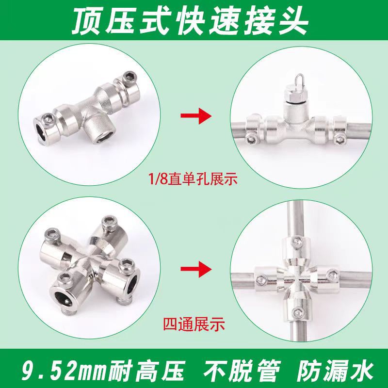 顶压式1/8红宝石撞针喷头9.5直径景观喷雾系统三通底座连接件配件