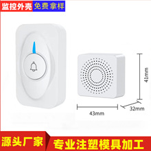 实力厂家无线门铃外壳 叮咚门铃 无线发射器 门铃塑胶外壳厂家