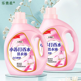 Laundry Detergent Wholesale Manufacturer Full Box of 10 Bottles Baking Soda Laundry Detergent Volume Batch 2kg Event Style Promotional Gift