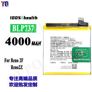 For OPPO Reno 2F/2Z large capacity new mobile phone fast charging battery BLP737 factory wholesale foreign trade