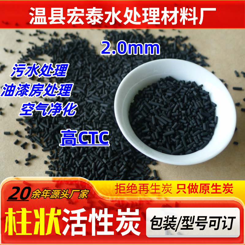 煤质活性炭（  ）脱硫/净水/净气/过滤 0.5-8.0mm脱硫净水专用