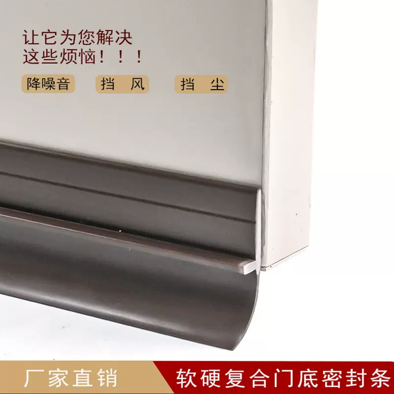 软硬复合门底密封条隔音防尘防风胶条硅橡胶挡缝隙自粘保温