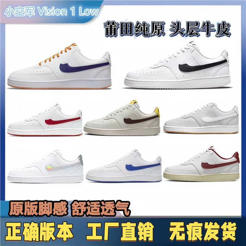 莆田鞋空军Court Vision板鞋aj男鞋女鞋百搭休闲运动纯原工厂直销|undefined