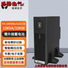 �S�B��Ĭ��UPS�ԴITA-5K/6K/10K00ALA102C00���늳� 10KVA/10KW