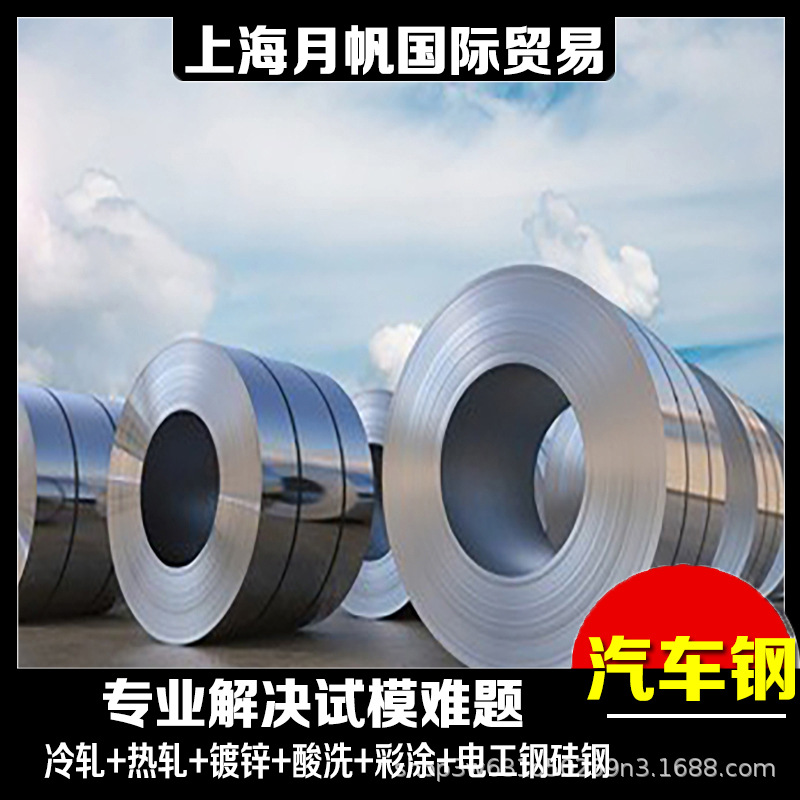 供应宝钢现货 DC51D+Z 40/40-M-FC-C钢板重量计算公式表格