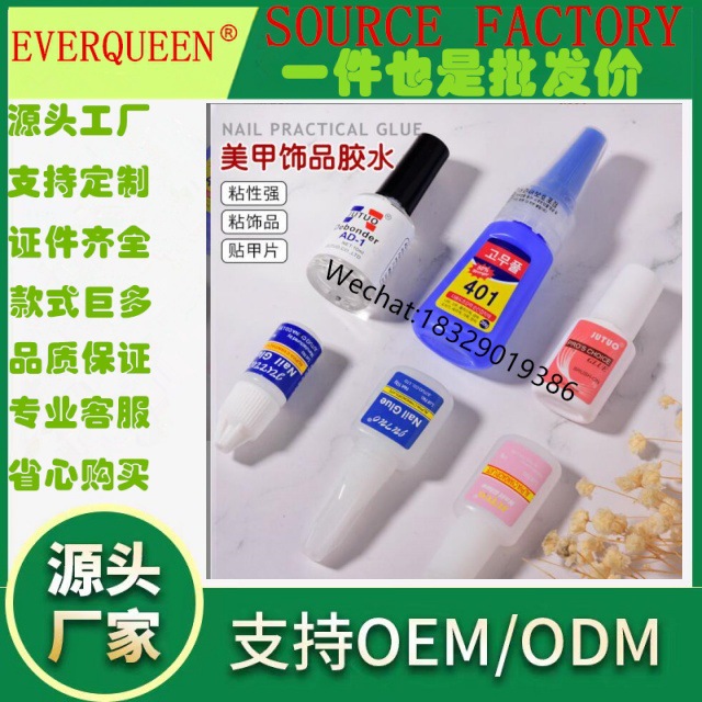 3克单只吸卡美甲胶水 美甲贴钻胶水 甲片胶水 假指甲贴片工具美甲