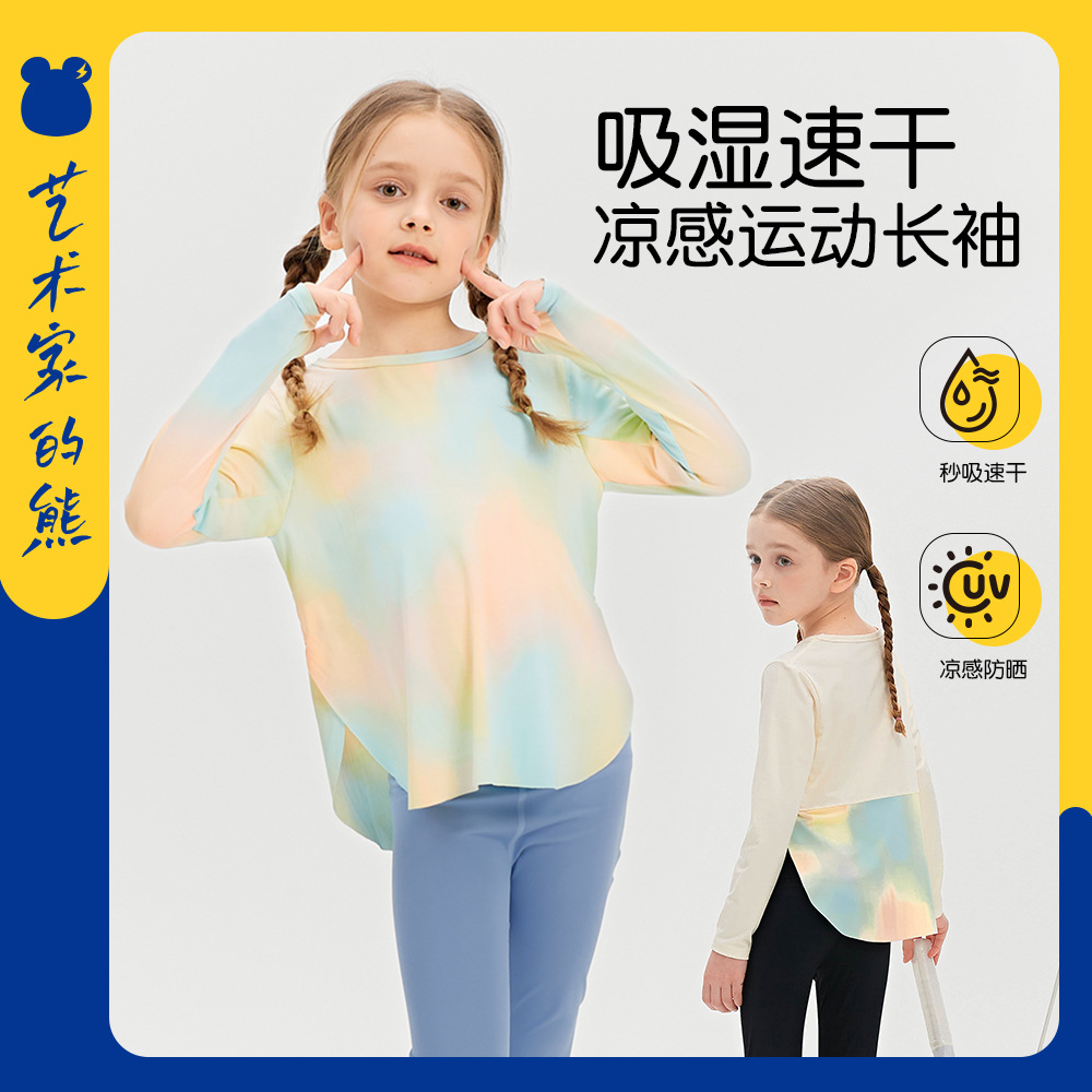 2025 Spring and Summer New Girls' Long-sleeved Sportswear Outdoor Quick-drying T-shirt Fitness Top Loose Outdoor Sun Protection Clothing