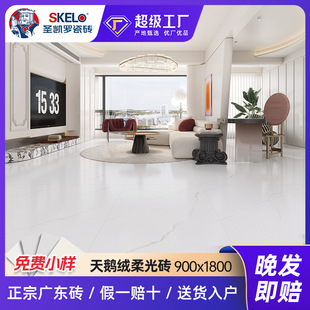 Saint Carlo Foshan Ceramic Soft Light Tiles 900X1800 Living Room Floor Tiles Non-Slip Floor Tiles Velvet Wall Tiles