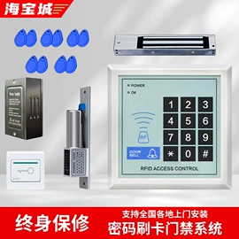 门禁机;其他门禁考勤;闭门器开门器