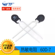 NTC������� 60D-7 ֱ��늙C�ù����͟�������� 7mm 60R�r�a��Ʒ