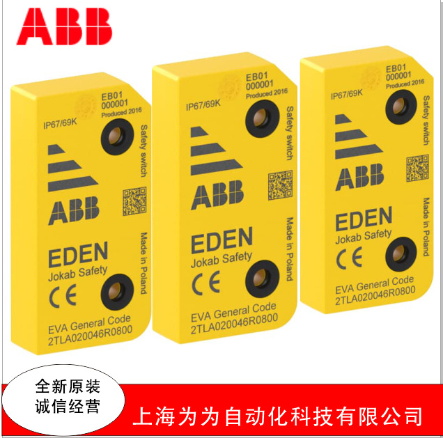 ABB传感器Eva Unique code ；2TLA020046R0900