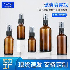 香水スプレーガラス瓶10mlエッセンシャルオイル10mlエッセンス20ml
