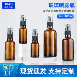 10ml香水喷雾玻璃瓶50ml 100ml精油30ml精华液20ml护肤水分装瓶