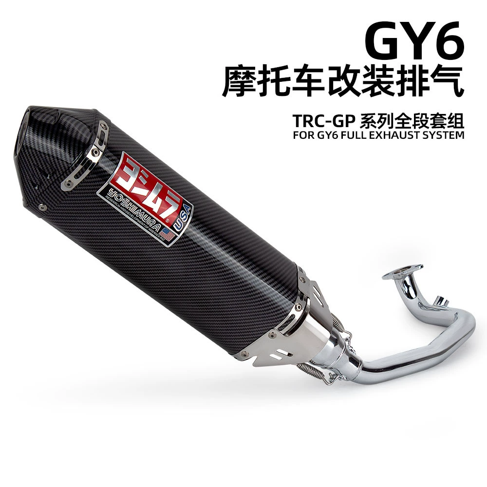Мотоцикл модифицированный выхлопной GY6 универсальный комплект выхлопной трубы из нержавеющей стали