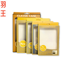 跨境平台热卖平板皮套保护壳包装盒iPad皮套纸盒包装盒皮套包装盒