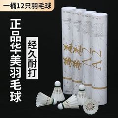 華美バドミントンA2A3トレーニングモデルA1バドミントンAHJ233AHJ202アウトドア耐打性コストパフォーマンスが高い