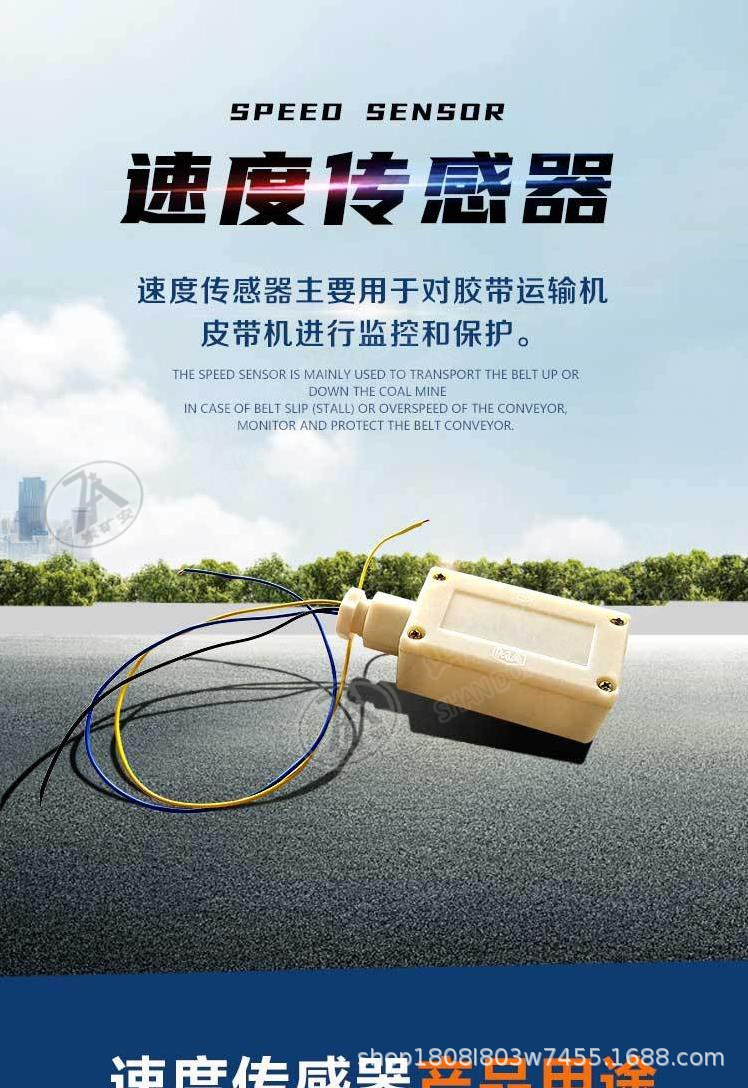 速度传感器_1.png