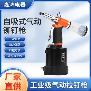 Self-Priming Pneumatic Rivet Gun Industrial Grade Pneumatic Rivet Gun Self-Priming Rivet Gun Pneumatic Air Tools