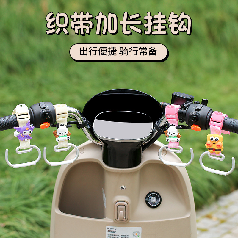 電気自動車延長フック航空機ヘッドハンドルバー Yadi Emma バッテリーバイクヘルメットフックラックに適しています|undefined