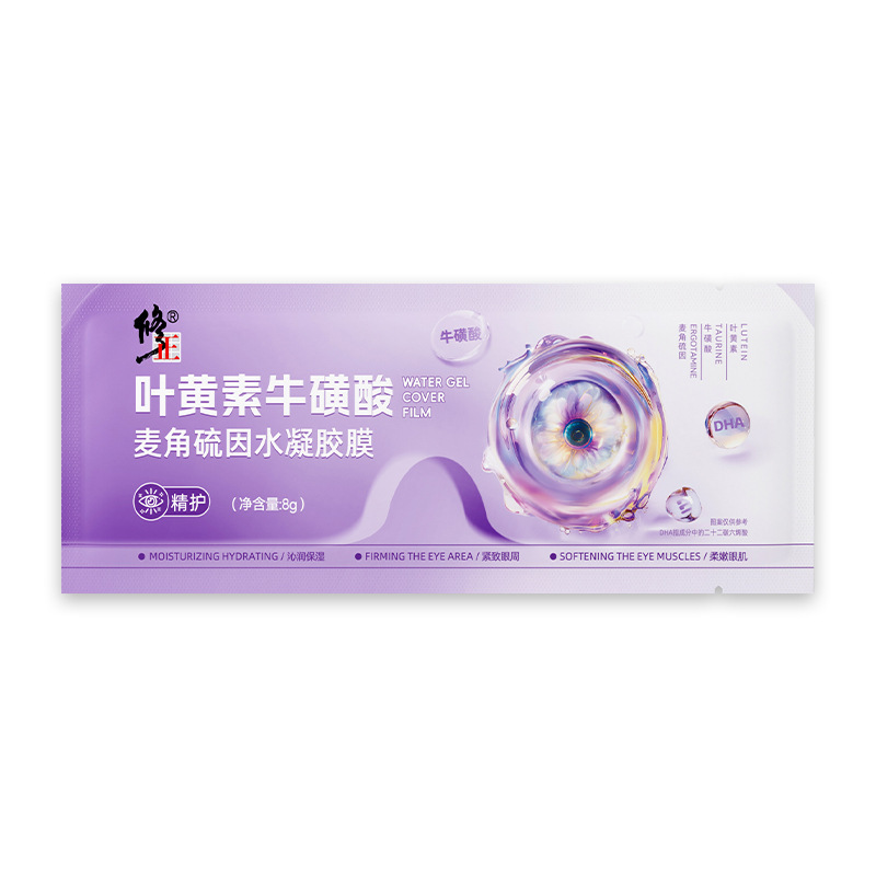 Xiu Zheng Lutein Taurine Ergothioneine Hydrogel Film 8g X 6 Tablets/Box, One Piece for Dropshipping