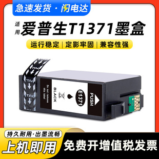 �m�Ð����� T1371ī��EPSON K100 K200 K105 K205��ī��ӡ�Cī��