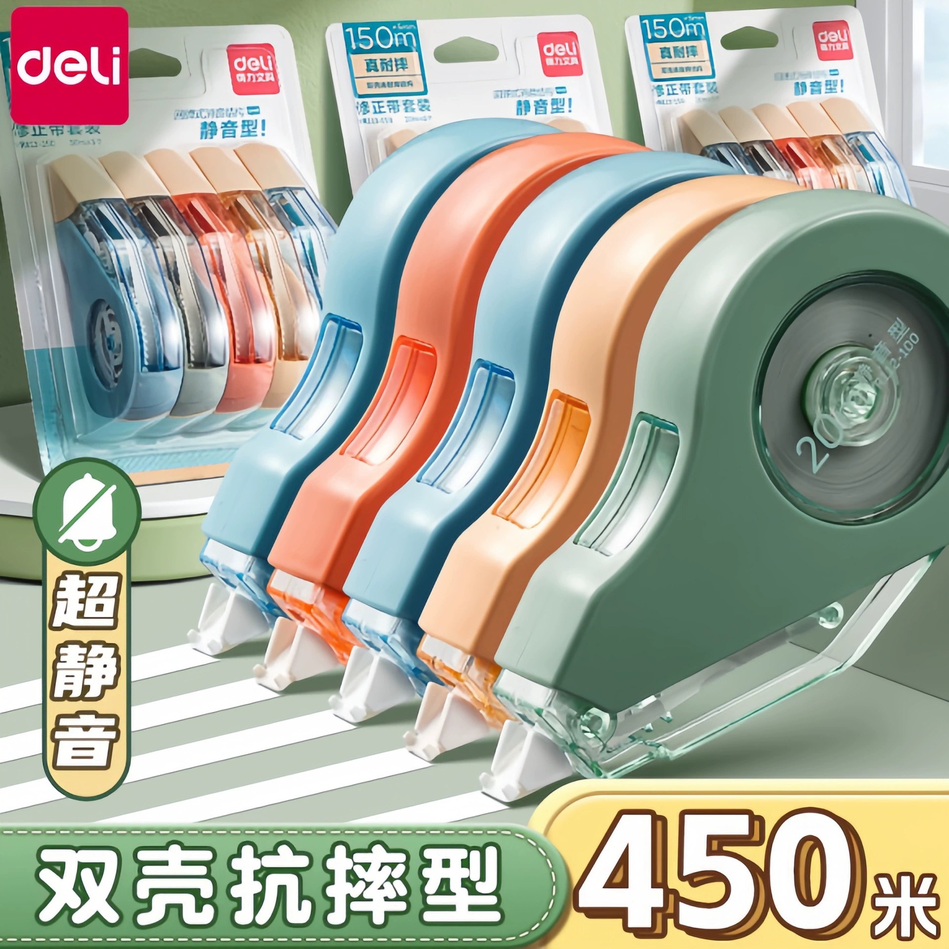 Корректирующая лента Deli, большая емкость, прочная, гладкая, специально для студентов, высокая эстетика, оптом 12/20 м