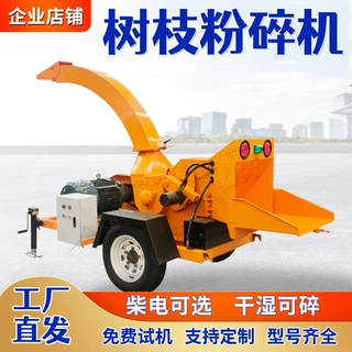 电动小型树枝粉碎机园林绿化树杈枝条粉碎机可移动果园藤条碎枝机