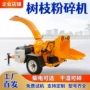 园林果园绿化电动碎枝机