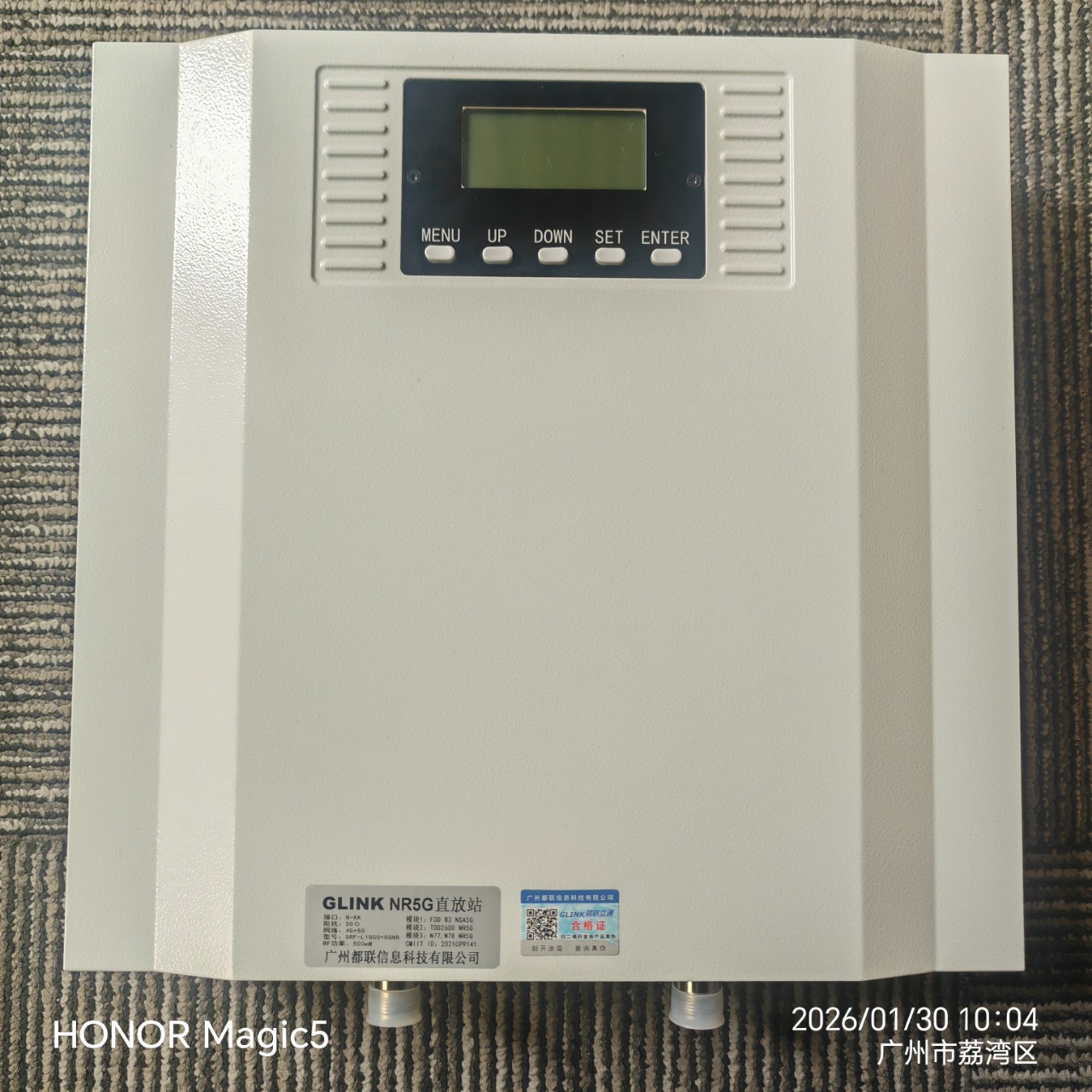 5G手机信号放大器5GNR手机信号增强器4G5G工业级手机通信直放站