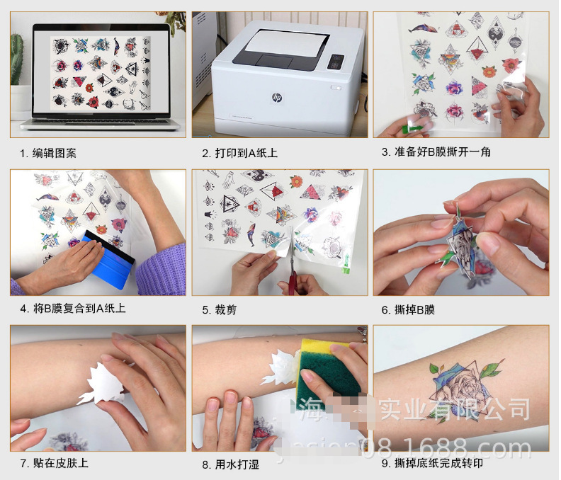 Personalized DIY waterproof tattoo stickers A4 laser printing tattoo stickers (A + B/set) water transfer order