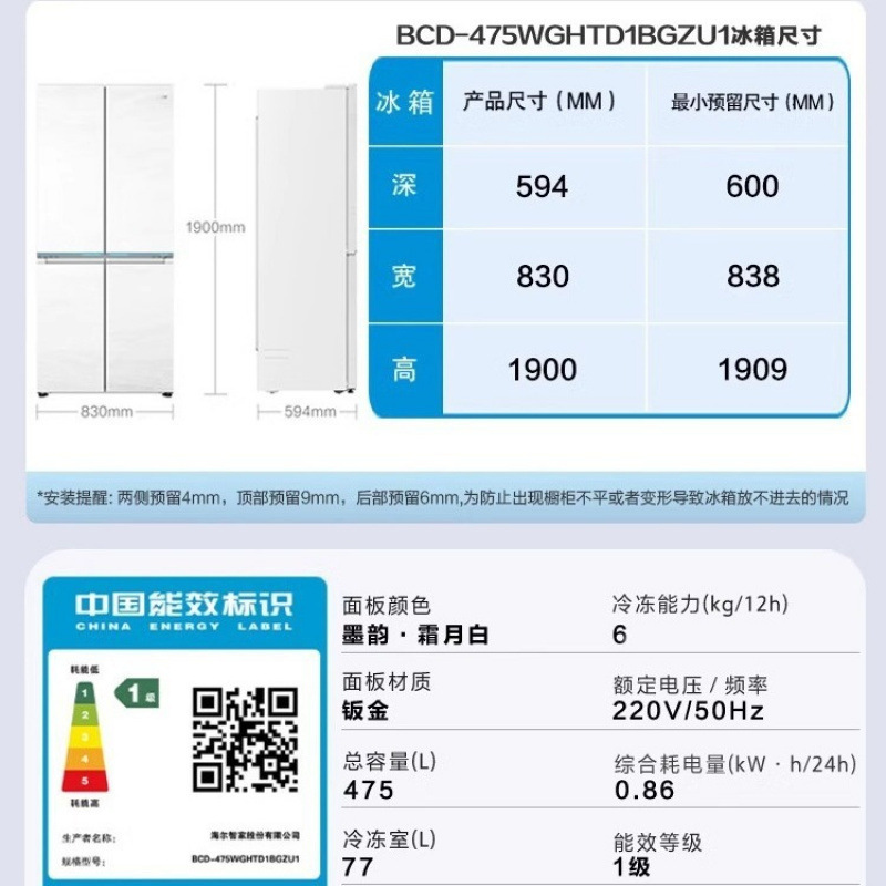 ハイアール/Haier BCD-475WGHTD1BGZU1 フルスペース鮮度保持 4ドア ゼロ埋め込み冷蔵庫 フロストフリー|undefined