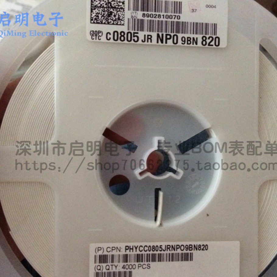 贴片电容 0805 82PF 5% 50V NPO C0805JRNP09BN820