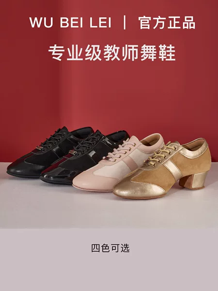 Wubei Lei's new genuine leather professional Latin dance shoes for women, adult teacher shoes, mid-low heel soft-soled dance shoes