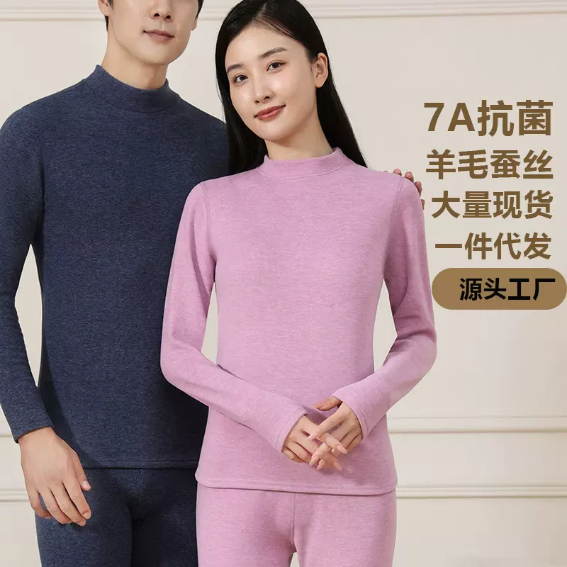 加绒加厚德绒秋衣秋裤套装圆领双面女士修身羊绒蚕丝男保暖内衣