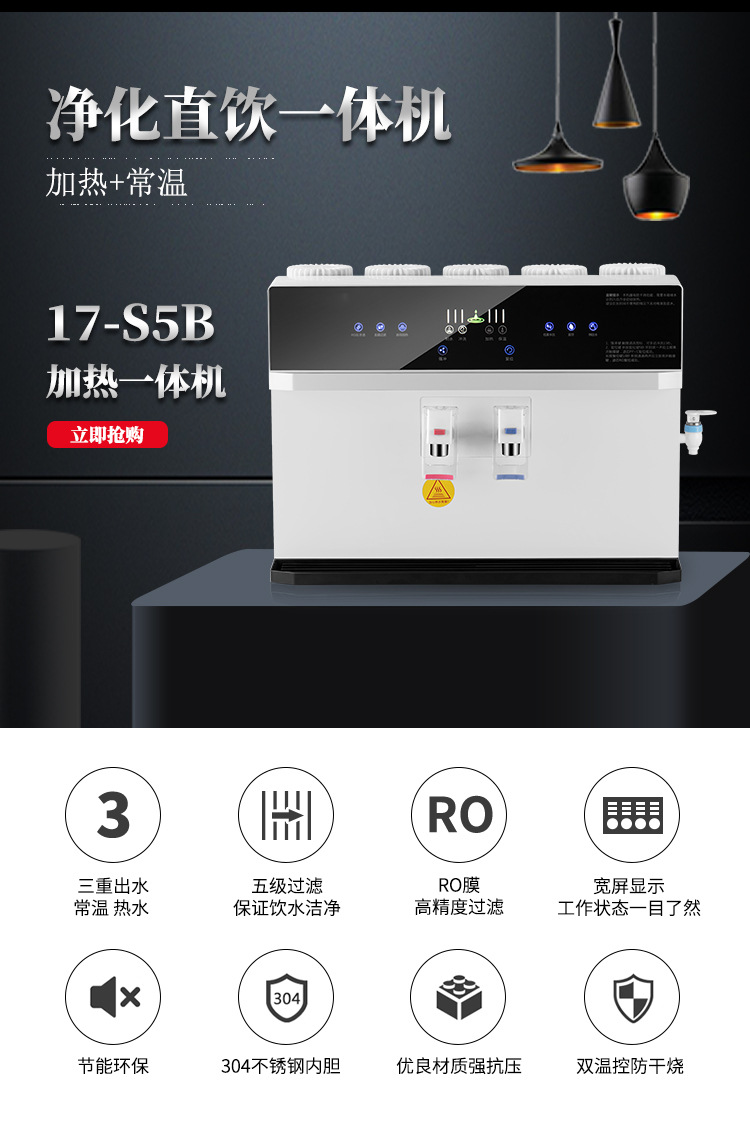 中性I7-S5B(加热一体机)_01