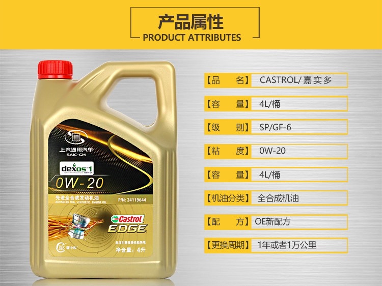 Castrol Edge 0W20 Fully Synthetic Engine Oil Oe Suitable for Honda, Chevrolet, Cadillac Original Factory National Vi 4L