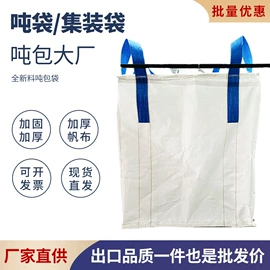 塑料编织袋;快递袋;集装袋