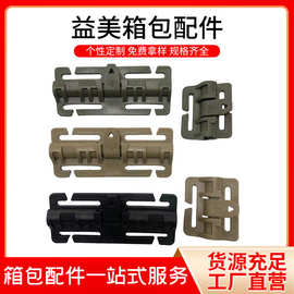 户外战术背心马甲快拆插扣多功能战术快拆扣塑料插条滑块对扣