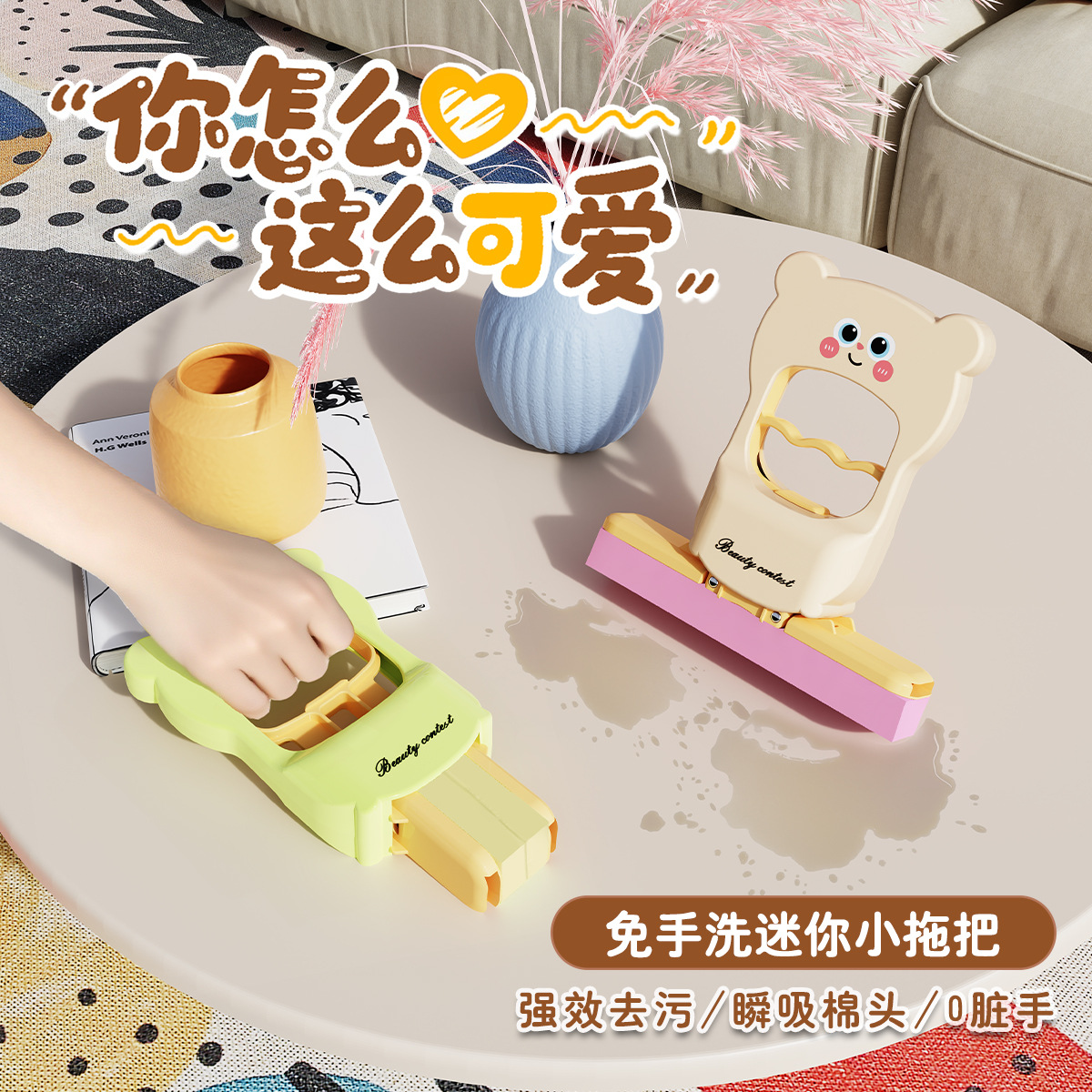 Mini Mop Cartoon Bear Hand-Free Household Bathroom Cleaning Mop Cute Lazy Desktop Decontamination Mop