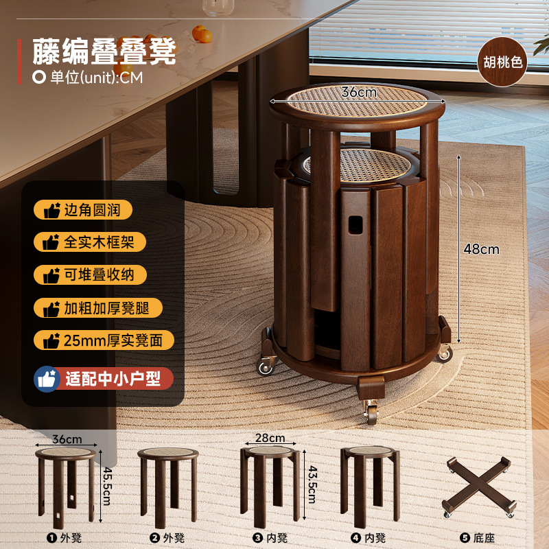 实木凳子家用可叠放备用餐桌板凳创意圆凳中古风藤编叠叠乐组合凳|undefined