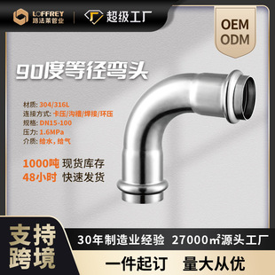 �S�����l316L�p�����ȏ����P䓏��^90�ȏ��ܹܼ��������ˮ���^