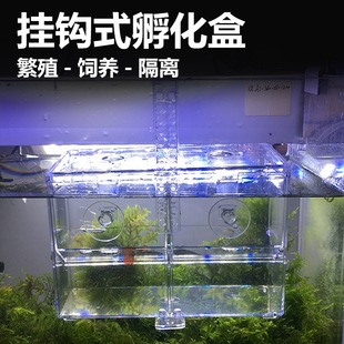 Hook guppy breeding box fish tank hatching box isolation box tropical fish spawning hatching fry larvae